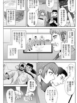 アクションピザッツ 2025年9月号 [DL版]_159_obfr