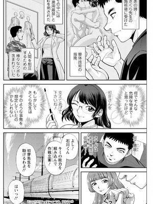 アクションピザッツ 2025年9月号 [DL版]_160_llmm