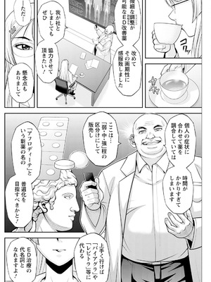 アクションピザッツ 2025年9月号 [DL版]_162_xxki