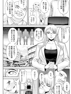 アクションピザッツ 2025年9月号 [DL版]_163_lgye