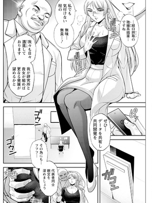 アクションピザッツ 2025年9月号 [DL版]_164_urhh