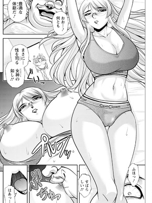 アクションピザッツ 2025年9月号 [DL版]_166_ssye