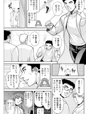 アクションピザッツ 2025年9月号 [DL版]_169_cdbh