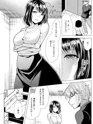 アクションピザッツ 2025年9月号 [DL版]_177_bctr