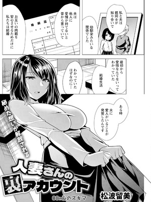 アクションピザッツ 2025年9月号 [DL版]_178_mrtk