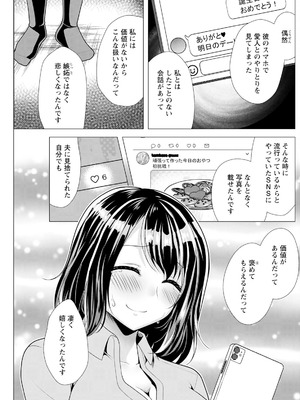 アクションピザッツ 2025年9月号 [DL版]_179_mdqr