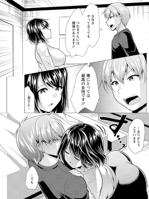 アクションピザッツ 2025年9月号 [DL版]_181_seib