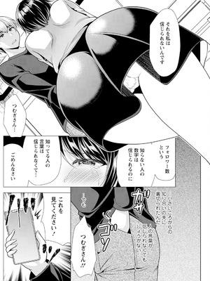 アクションピザッツ 2025年9月号 [DL版]_182_mjfu