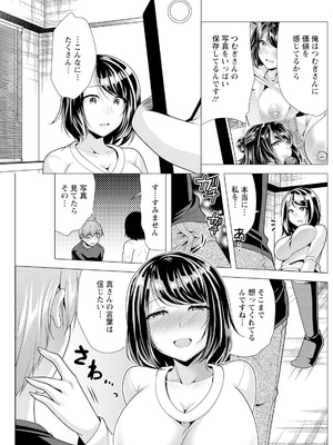 アクションピザッツ 2025年9月号 [DL版]_183_ndev