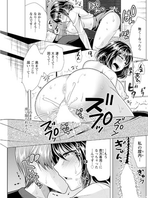 アクションピザッツ 2025年9月号 [DL版]_187_famy