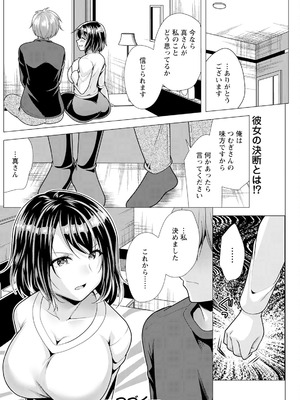 アクションピザッツ 2025年9月号 [DL版]_194_nbtr