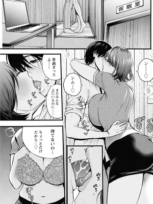 アクションピザッツ 2025年9月号 [DL版]_201_dclx