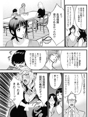 アクションピザッツ 2025年9月号 [DL版]_203_llvh