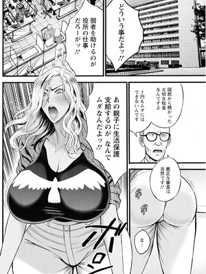 アクションピザッツ 2025年9月号 [DL版]_204_jvna