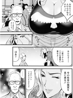 アクションピザッツ 2025年9月号 [DL版]_205_tsdv