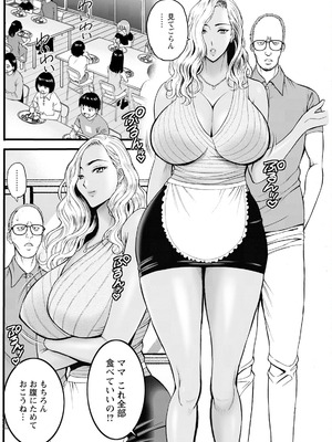 アクションピザッツ 2025年9月号 [DL版]_206_hdst