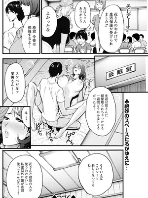 アクションピザッツ 2025年9月号 [DL版]_214_rbep