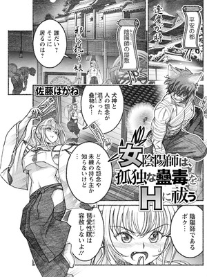 アクションピザッツ 2025年9月号 [DL版]_215_fwvq