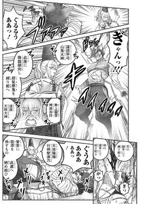 アクションピザッツ 2025年9月号 [DL版]_216_fcdp