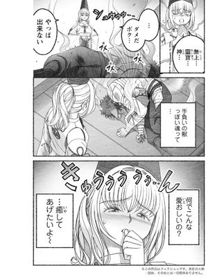 アクションピザッツ 2025年9月号 [DL版]_217_wttx