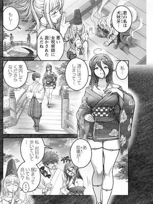 アクションピザッツ 2025年9月号 [DL版]_218_nxut