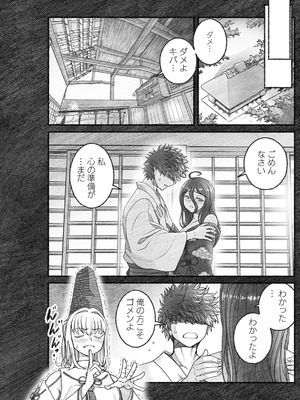 アクションピザッツ 2025年9月号 [DL版]_219_fekn