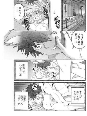 アクションピザッツ 2025年9月号 [DL版]_231_mqms