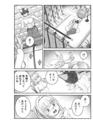 アクションピザッツ 2025年9月号 [DL版]_233_fcto