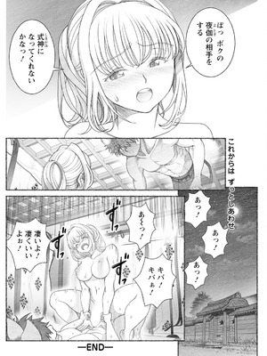 アクションピザッツ 2025年9月号 [DL版]_234_buqc