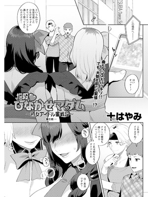 アクションピザッツ 2025年9月号 [DL版]_253_obmi