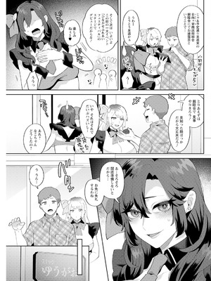 アクションピザッツ 2025年9月号 [DL版]_255_befk