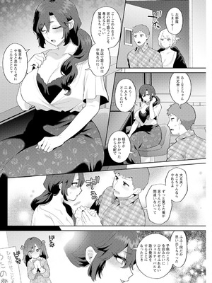 アクションピザッツ 2025年9月号 [DL版]_256_duun