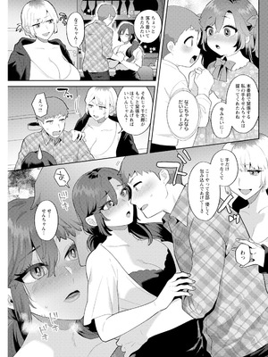 アクションピザッツ 2025年9月号 [DL版]_257_rhyt