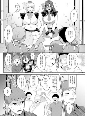 アクションピザッツ 2025年9月号 [DL版]_270_yfbt