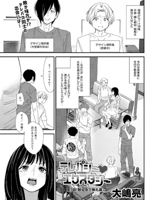 アクションピザッツ 2025年9月号 [DL版]_271_guoe