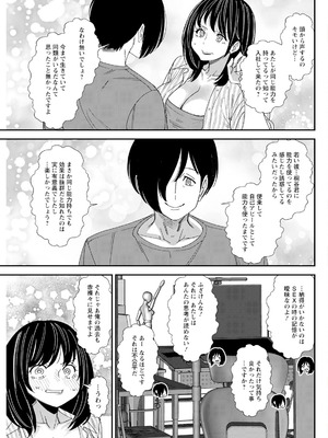 アクションピザッツ 2025年9月号 [DL版]_273_fbgm