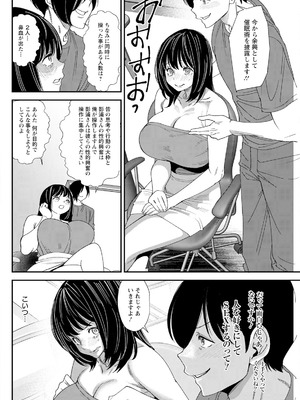 アクションピザッツ 2025年9月号 [DL版]_276_fmgy