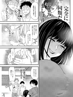 アクションピザッツ 2025年9月号 [DL版]_277_hsyu