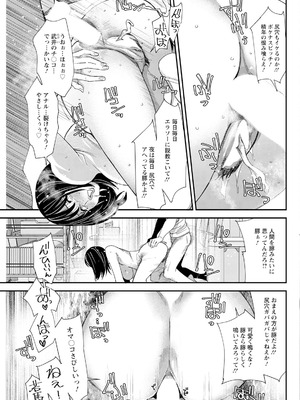 アクションピザッツ 2025年9月号 [DL版]_285_htps