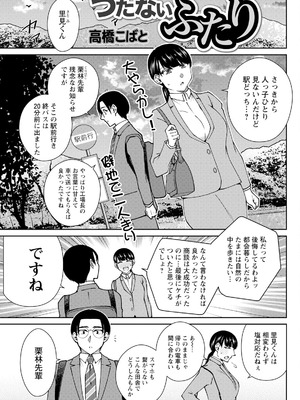 アクションピザッツ 2025年9月号 [DL版]_291_sros