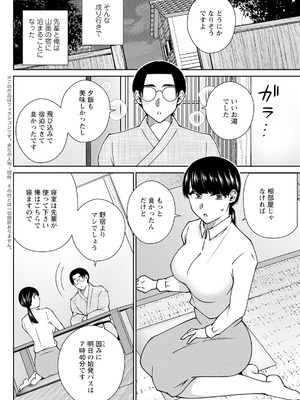 アクションピザッツ 2025年9月号 [DL版]_292_tvmc