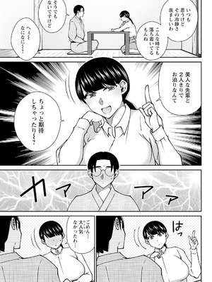 アクションピザッツ 2025年9月号 [DL版]_293_nddc