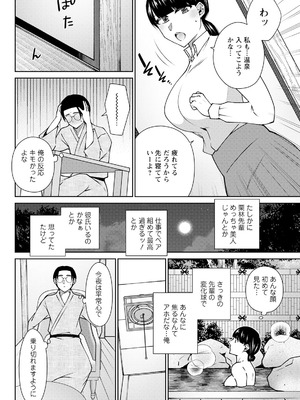 アクションピザッツ 2025年9月号 [DL版]_294_yrsp