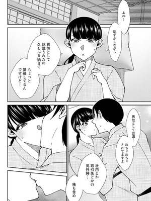 アクションピザッツ 2025年9月号 [DL版]_296_pnsv