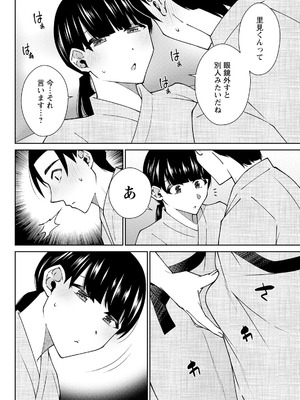 アクションピザッツ 2025年9月号 [DL版]_298_falb