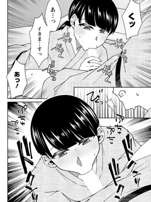 アクションピザッツ 2025年9月号 [DL版]_300_cjof