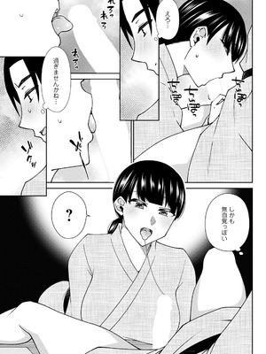 アクションピザッツ 2025年9月号 [DL版]_301_wbpv