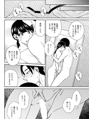 アクションピザッツ 2025年9月号 [DL版]_302_sjem