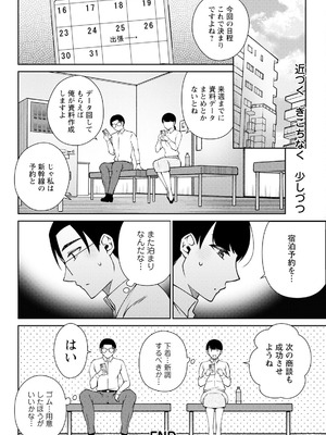 アクションピザッツ 2025年9月号 [DL版]_310_ucaj