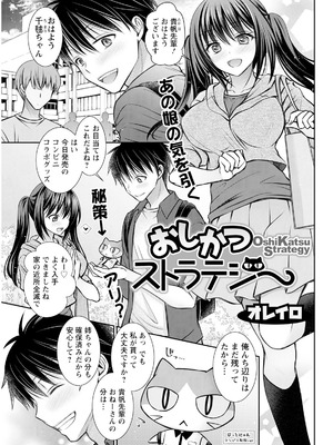 アクションピザッツ 2025年9月号 [DL版]_311_oyle